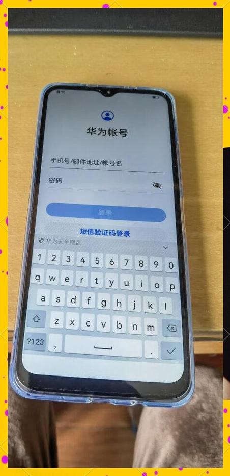 华为手机注册账号手机号显示被注册