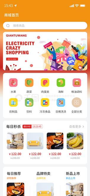 下载安装软件商店