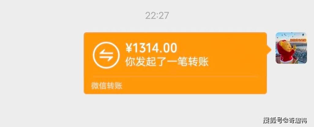 微信转账到别人的账户