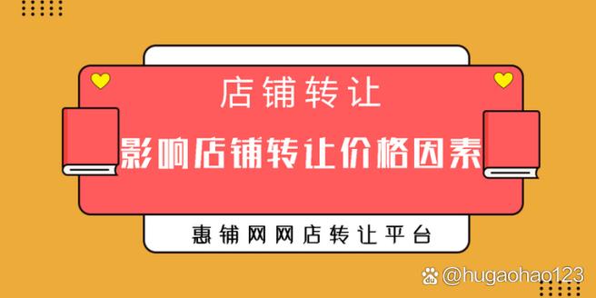 淘宝店铺可以转让吗