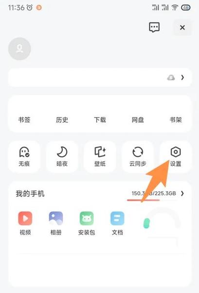 如何退出夸克app账号