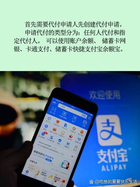 支付宝找朋友代付在哪里