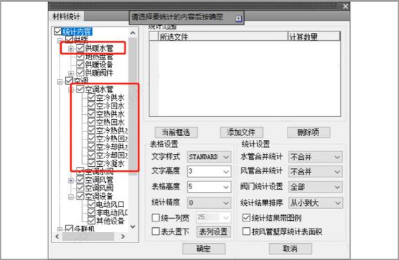 鸿业暖通水利计算