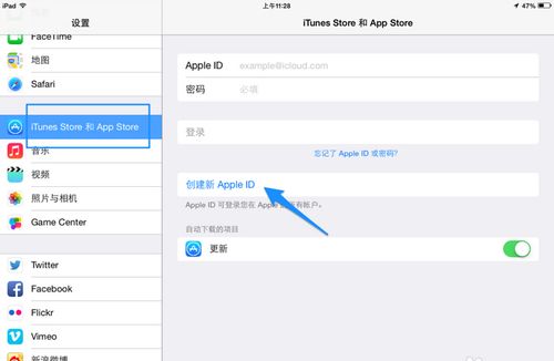 ipad怎么登录另外一个id