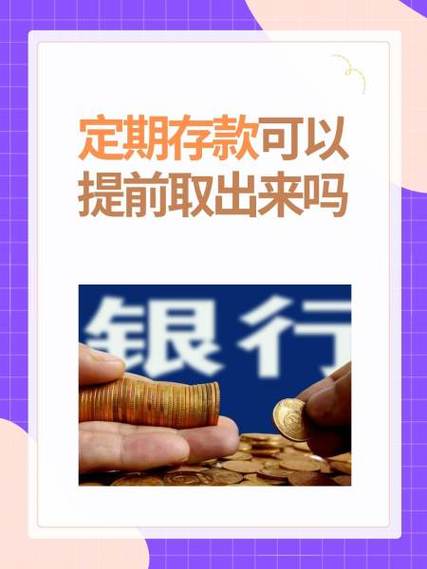 定期存款到期后怎么关闭