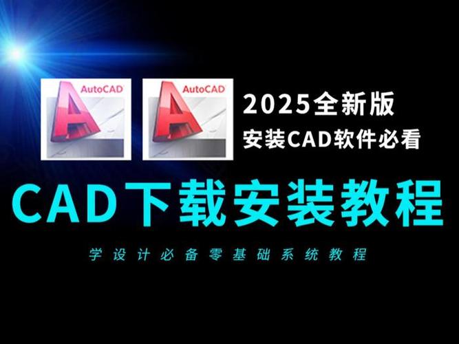 CAD哪一版稳定流畅?