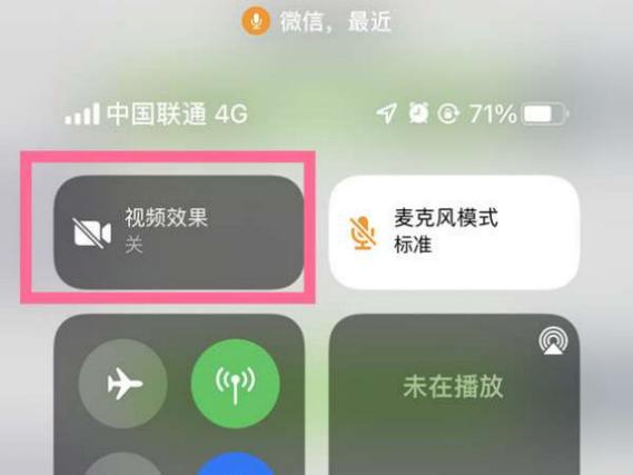 苹果15视频美颜怎么开