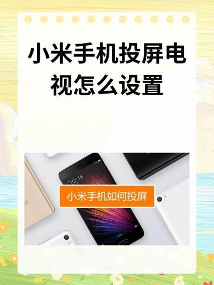 小米9投屏功能在哪