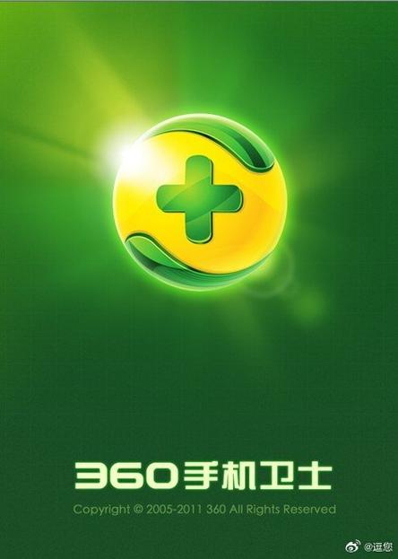 360官方下载官网