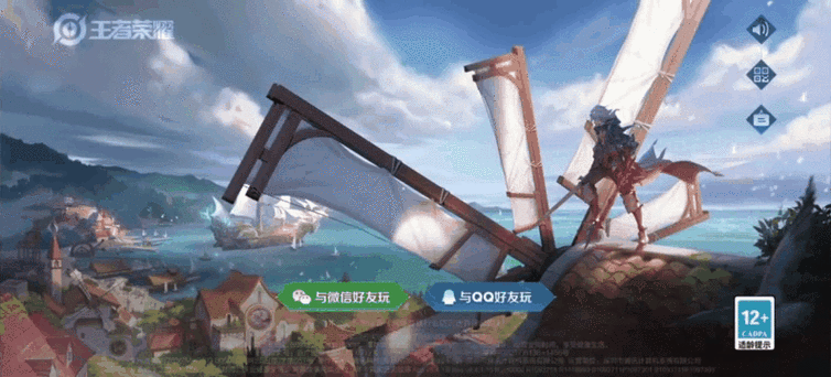 王者如何更换账号登录
