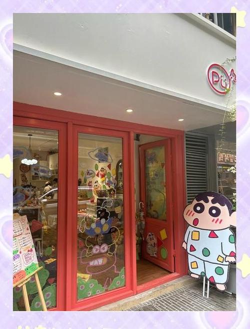 蜡笔小新主题餐厅在哪里