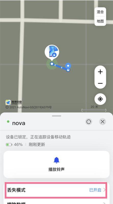 启动丢失模式会怎样