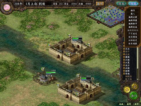 三国志9威力加强版破解版