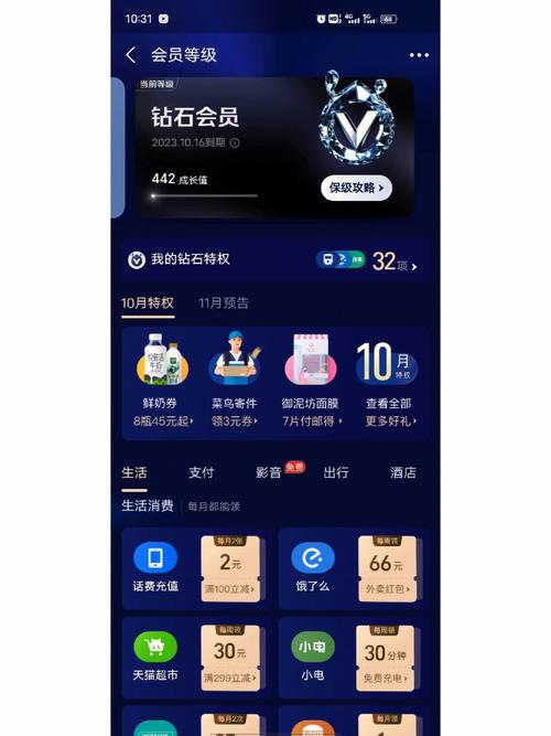 支付宝如何取消优酷自动续费会员