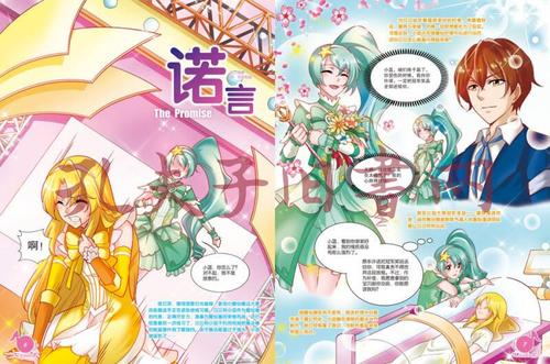 橘子动漫图片