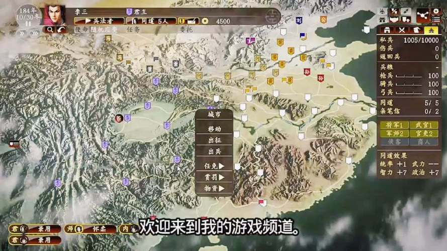 三国志13怎么样
