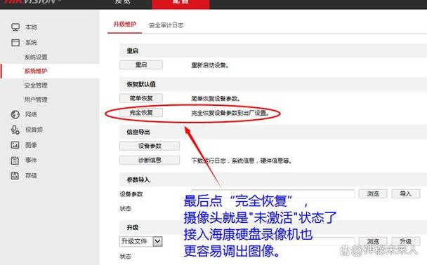 二手监控摄像头怎样恢复出厂设置