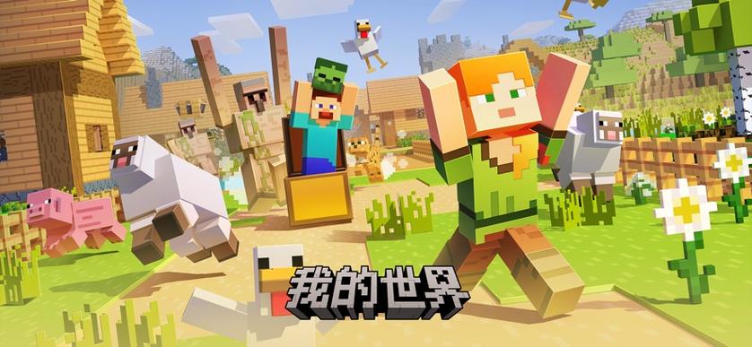 我的世界2026最新版