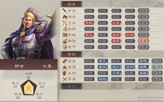 三国志12军师制霸攻略