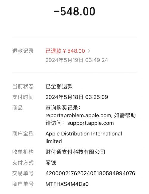 网上退货退款多久到账