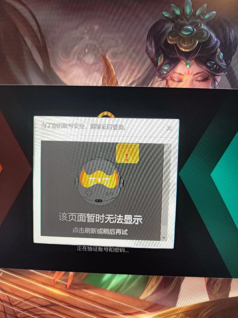 wegame一登录就闪退