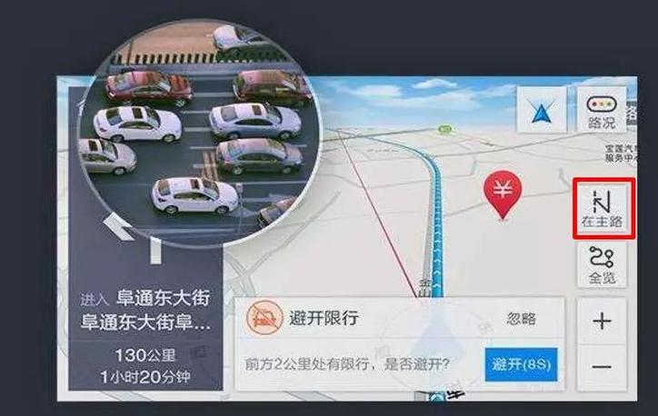 高德国道怎么导航
