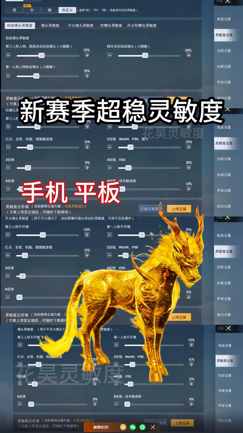 和平精英最好的设置