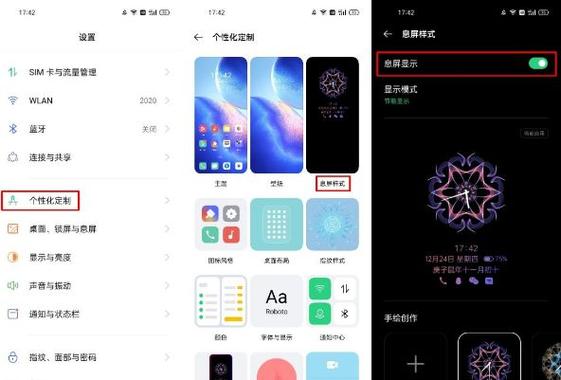oppo手机熄灭屏幕显示时间