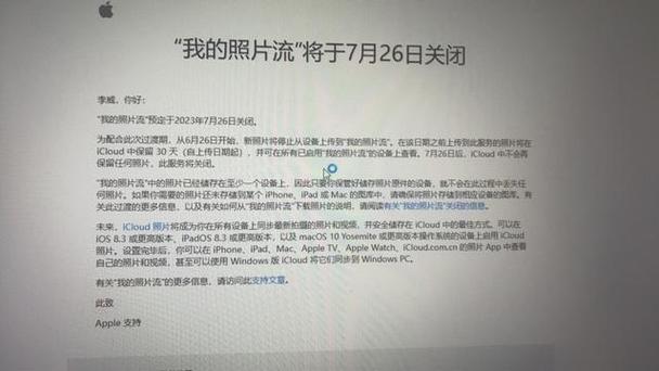 停用icloud照片