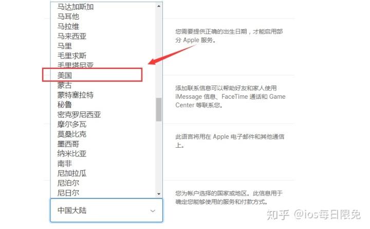 怎么注册海外id