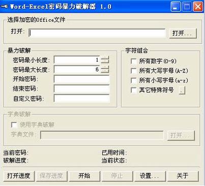 如何给excel表格设置密码