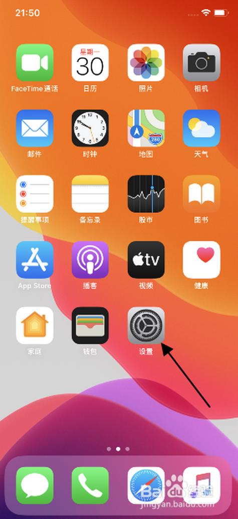 苹果11手机桌面布局怎么设置