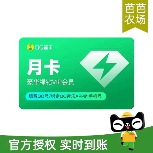 qq音乐会员账号可以共享吗