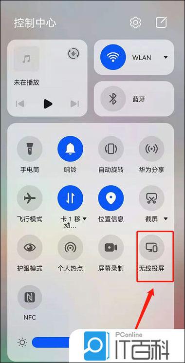 蓝牙投屏的使用方法