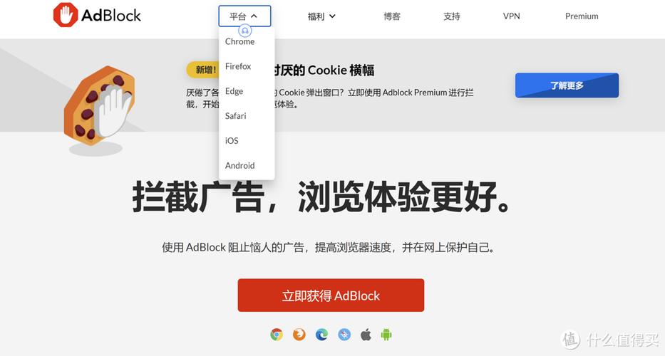 chrome安卓adblock