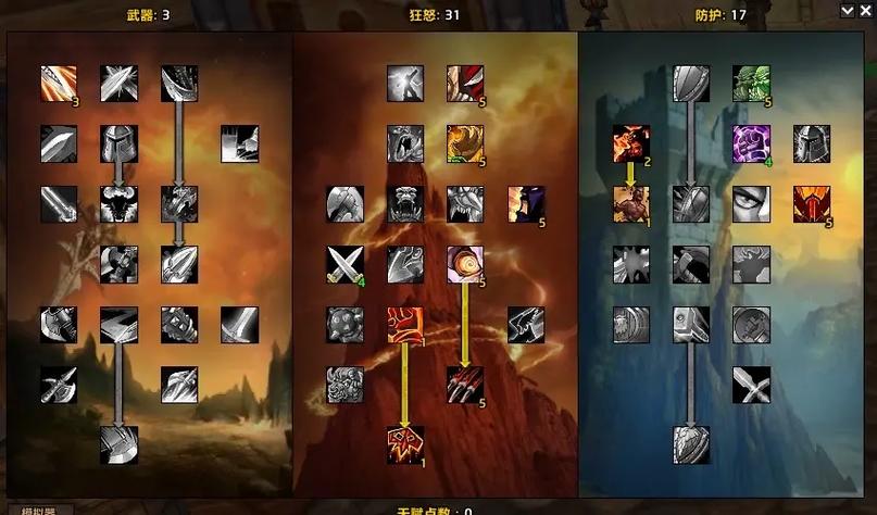 魔兽世界防爆T