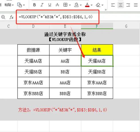 怎么用vlookup批量查找数据