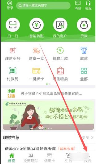 银行卡短信扣费从哪扣
