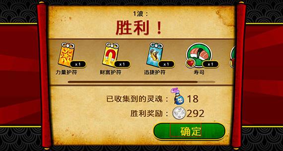 武士大战僵尸2无限钻石版