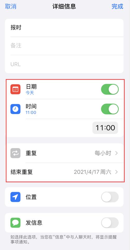 手机整点报时怎么设置方法