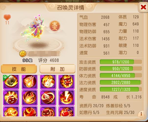 梦幻蝶姬什么意思