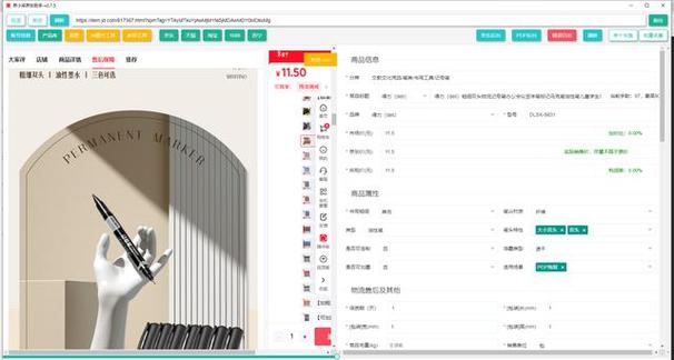 京东L6店铺