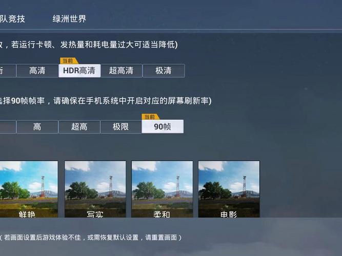iqooneo怎么开90帧
