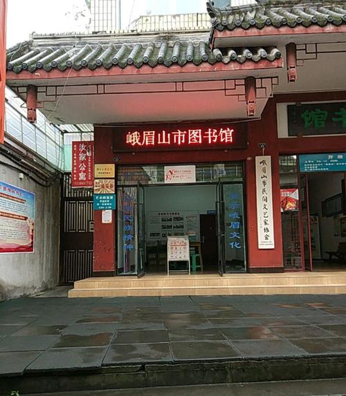 峨眉 峨眉小说