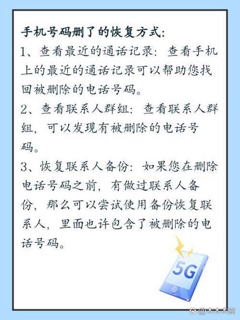 删除掉的通话记录还能找回来吗