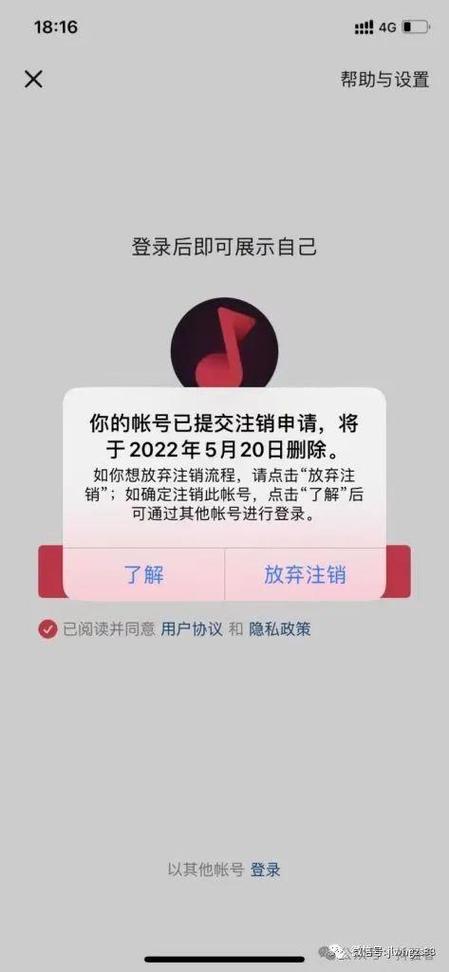 抖音长期不登录会被注销吗