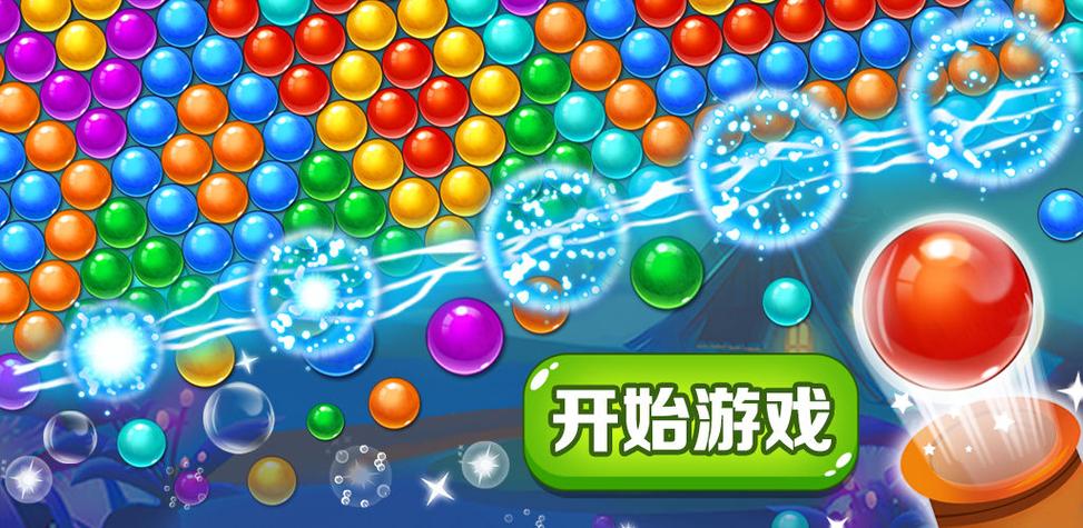 单机游戏泡泡龙大全