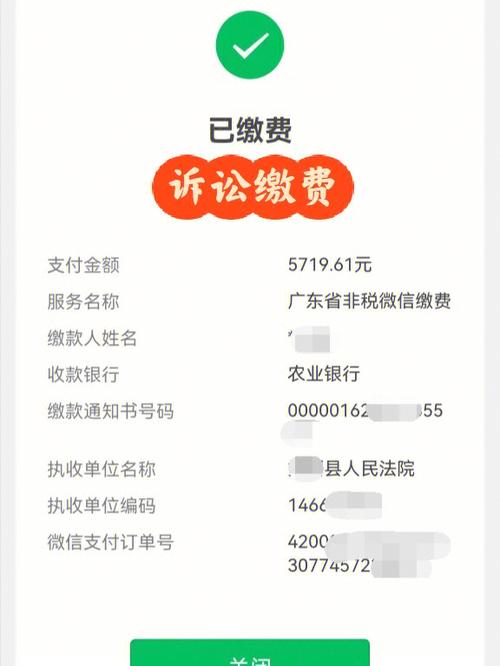 诉讼费用计算公式
