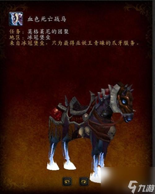 血色死亡战马绝版了吗