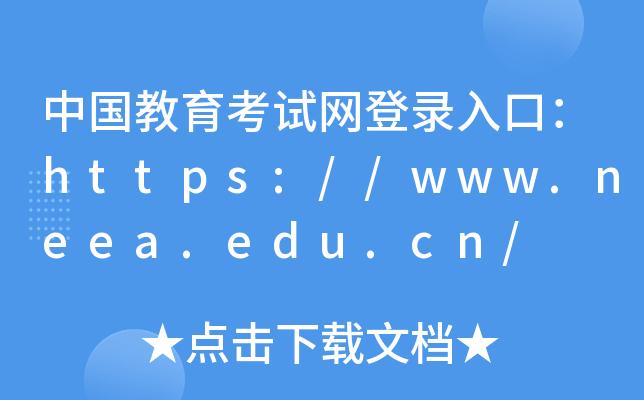 第二教育网官网登录入口